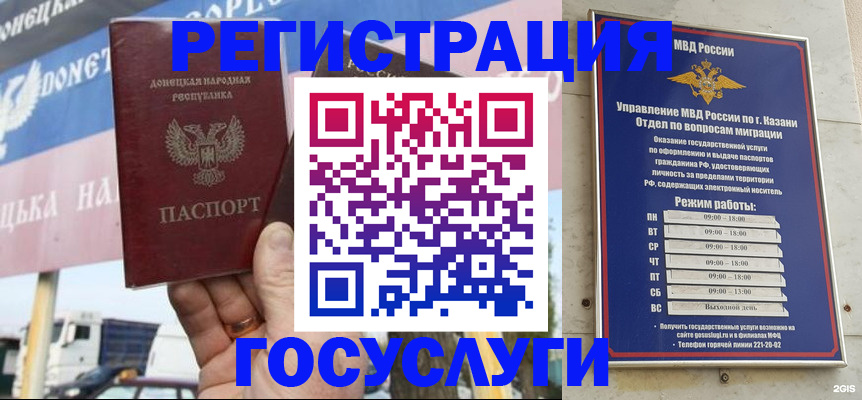 прописка для кредита в Балашихе
