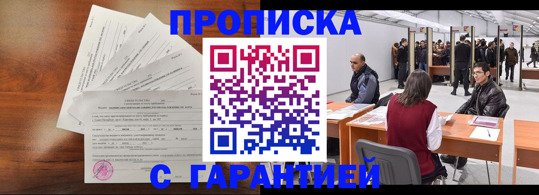 временная регистрация адрес в Балашихе