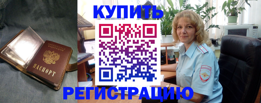 прописка иностранных граждан в Балашихе